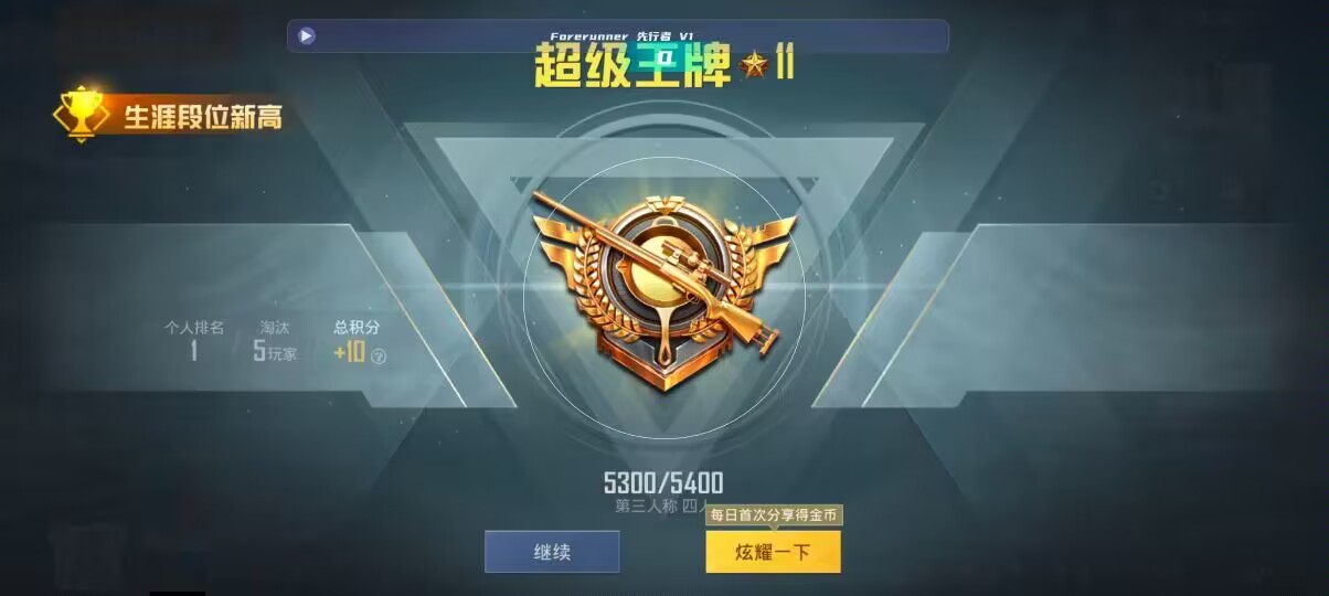 和平精英先行者透视直装 - 和平精英coso1辅助辅助预览图